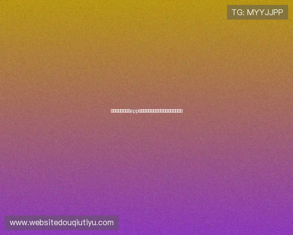 免费下载斗球直播app官网最新版,轻松开启精彩体育直播之旅