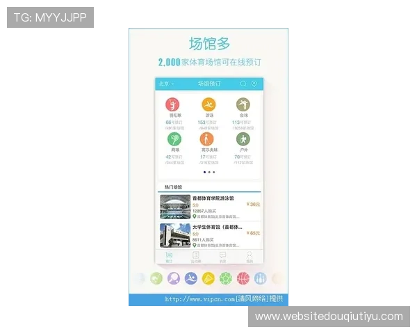 斗球体育app官方网站入口下载安装流程详解，助你轻松开启体育娱乐新体验