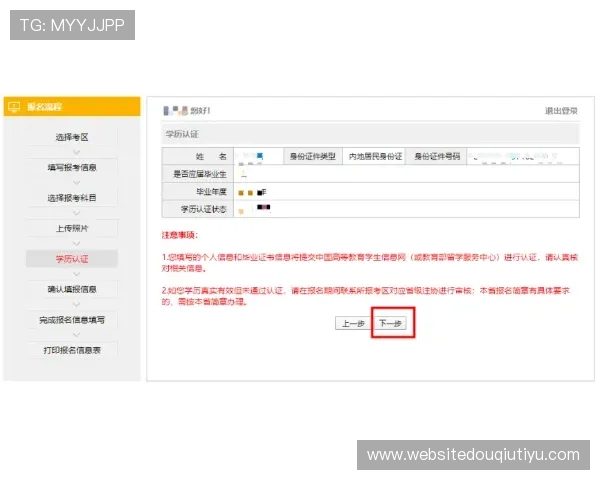 斗球体育官网注册流程详解,轻松一步完成账号注册与登录操作指南 斗球体育官网注册流程详解,轻松一步完成账号注册与登录操作指南