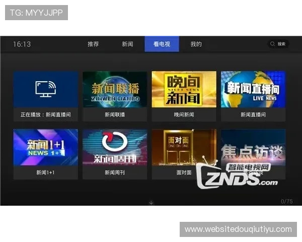 斗球体育直播怎么下载到手机上快速安装教程详解