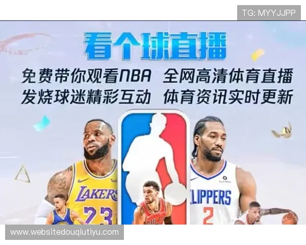 斗球直播免费体育直播软件排行榜,提供多平台多赛事的免费直播服务体验