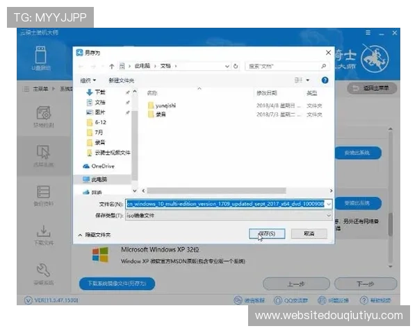 斗球直播下载电脑版的官方渠道有哪些以及下载安装的详细流程