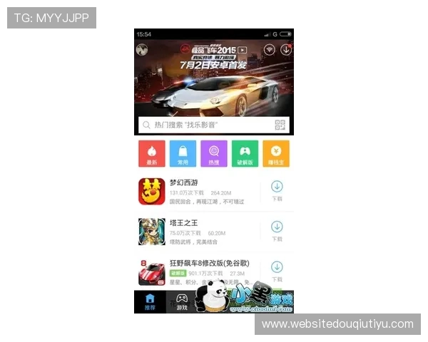 斗球app下载官网版v1.8.7官方正版,安全稳定的游戏下载平台推荐