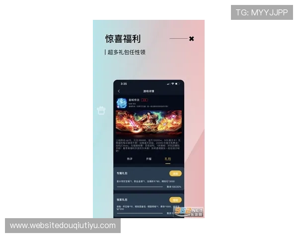 斗球tv下载ios官方最新版,轻松畅享高清赛事直播与丰富游戏内容