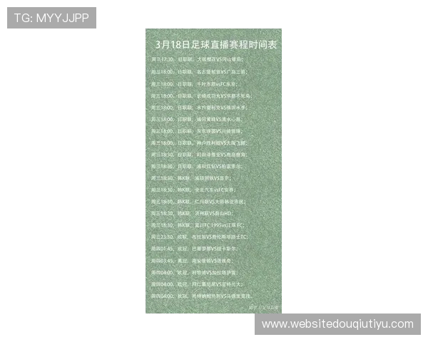 斗球体育直播官网首页网页版最新赛事直播时间表及赛程安排一览无遗