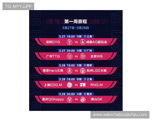 斗球直播赛程安排最新公告，详细解析每场比赛时间与直播平台