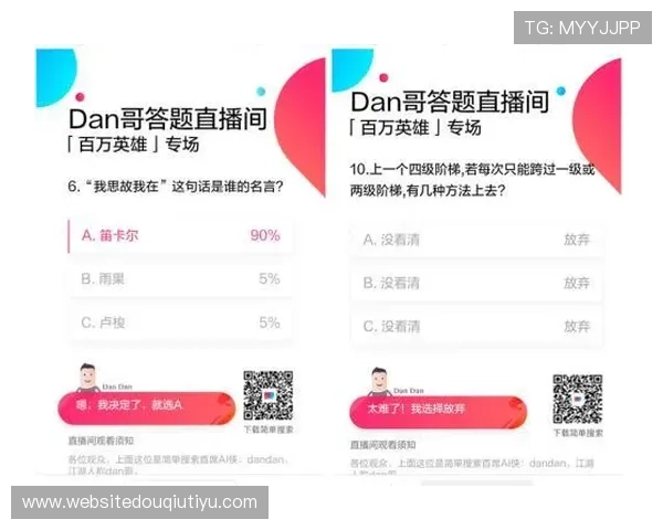 斗球网站下载常见问题解答，帮助用户顺利完成软件下载