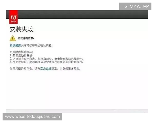 斗球苹果电脑版下载安装流程详解，轻松搞定所有安装难题