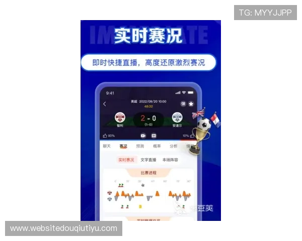 最新版本斗球体育app电脑版官方下载，畅享高清赛事直播与丰富体育内容