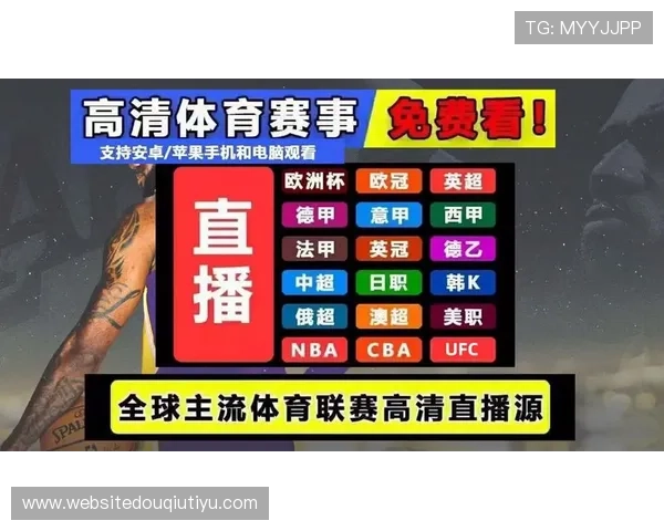 如何免费观看斗球nba直播和各类体育赛事，最全免费体育直播资源汇总