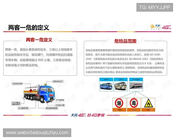 斗球体育v2.3.2最新版本下载地址及安装步骤详细指南