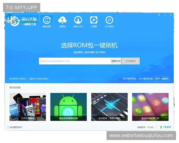 斗球官方下载入口,支持多设备多平台一键下载安装全攻略