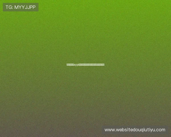 斗球极速版app下载安装后如何快速注册账号与登录指南 斗球极速版app下载安装后如何快速注册账号与登录指南